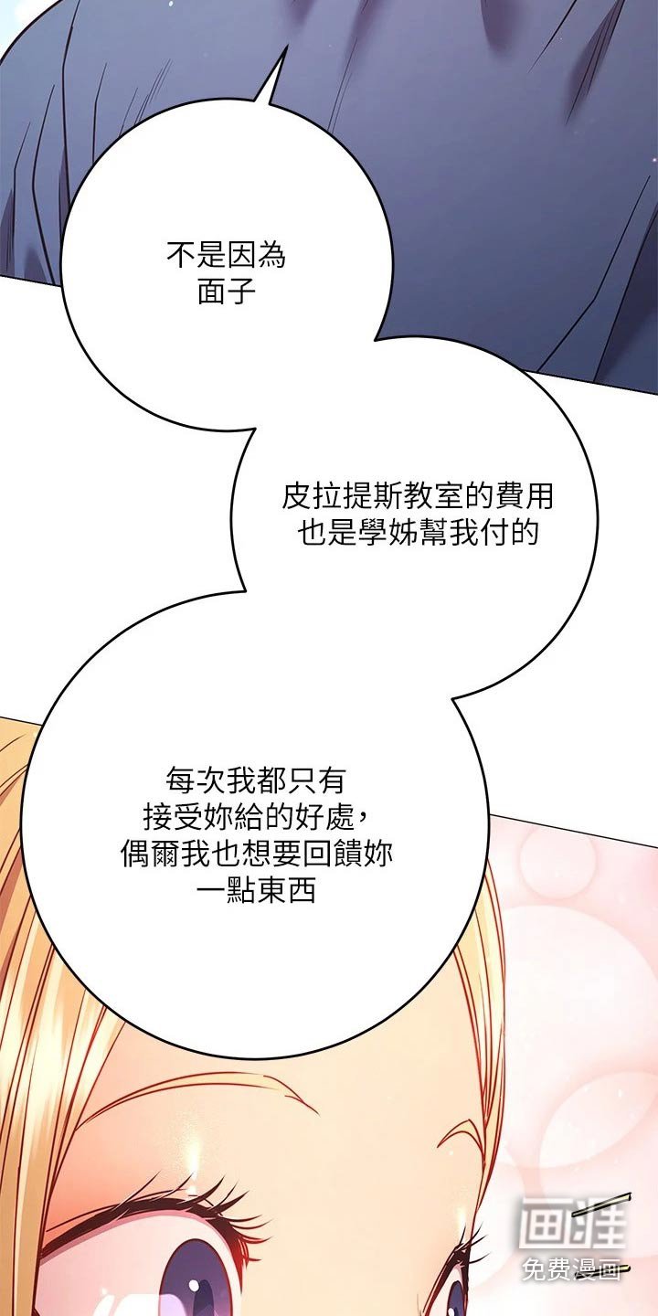 第45章：游玩
