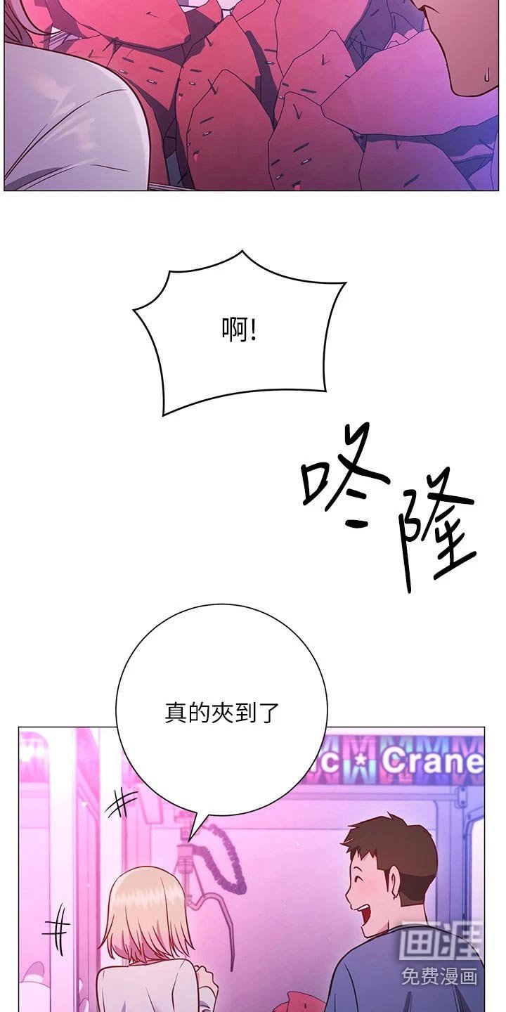 第45章：游玩