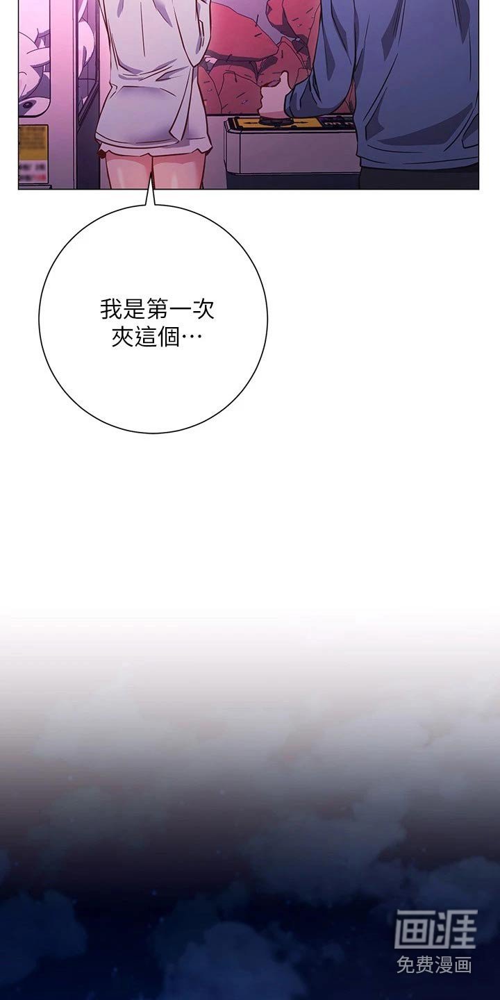 第45章：游玩