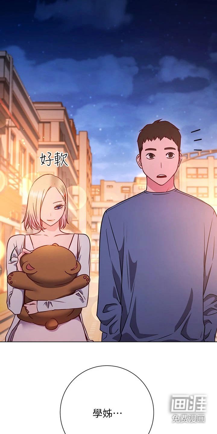 第45章：游玩