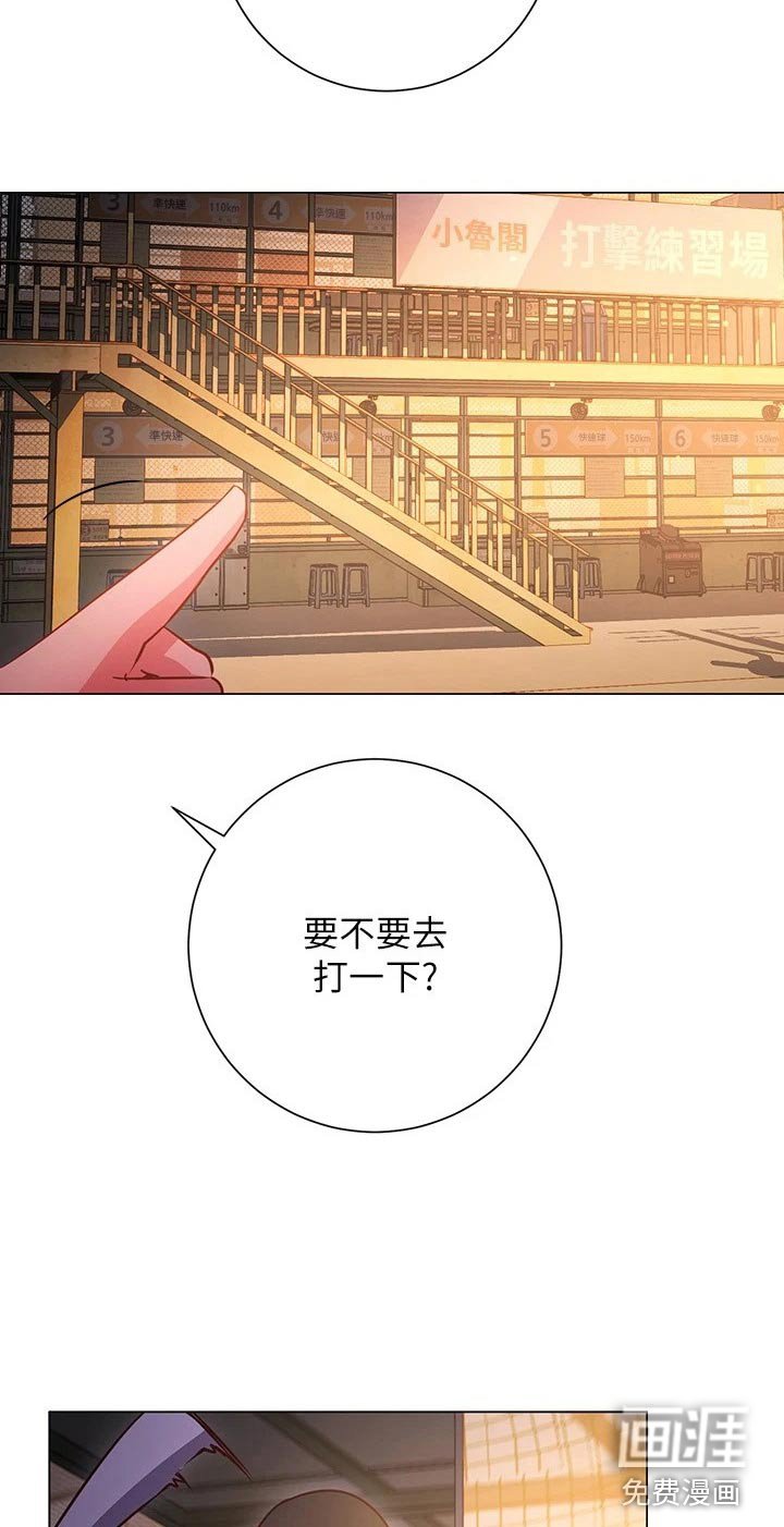 第45章：游玩