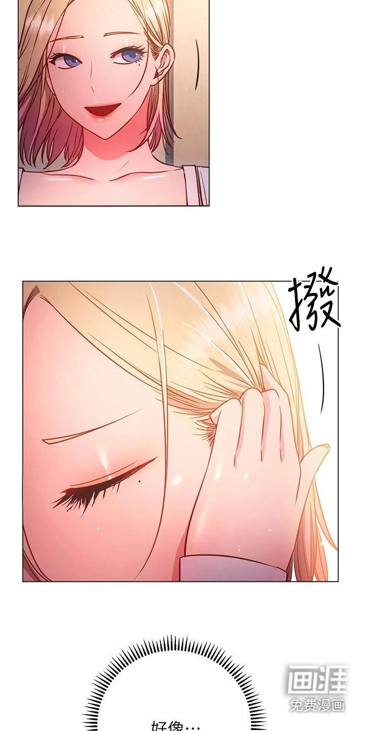 第46章：搭讪