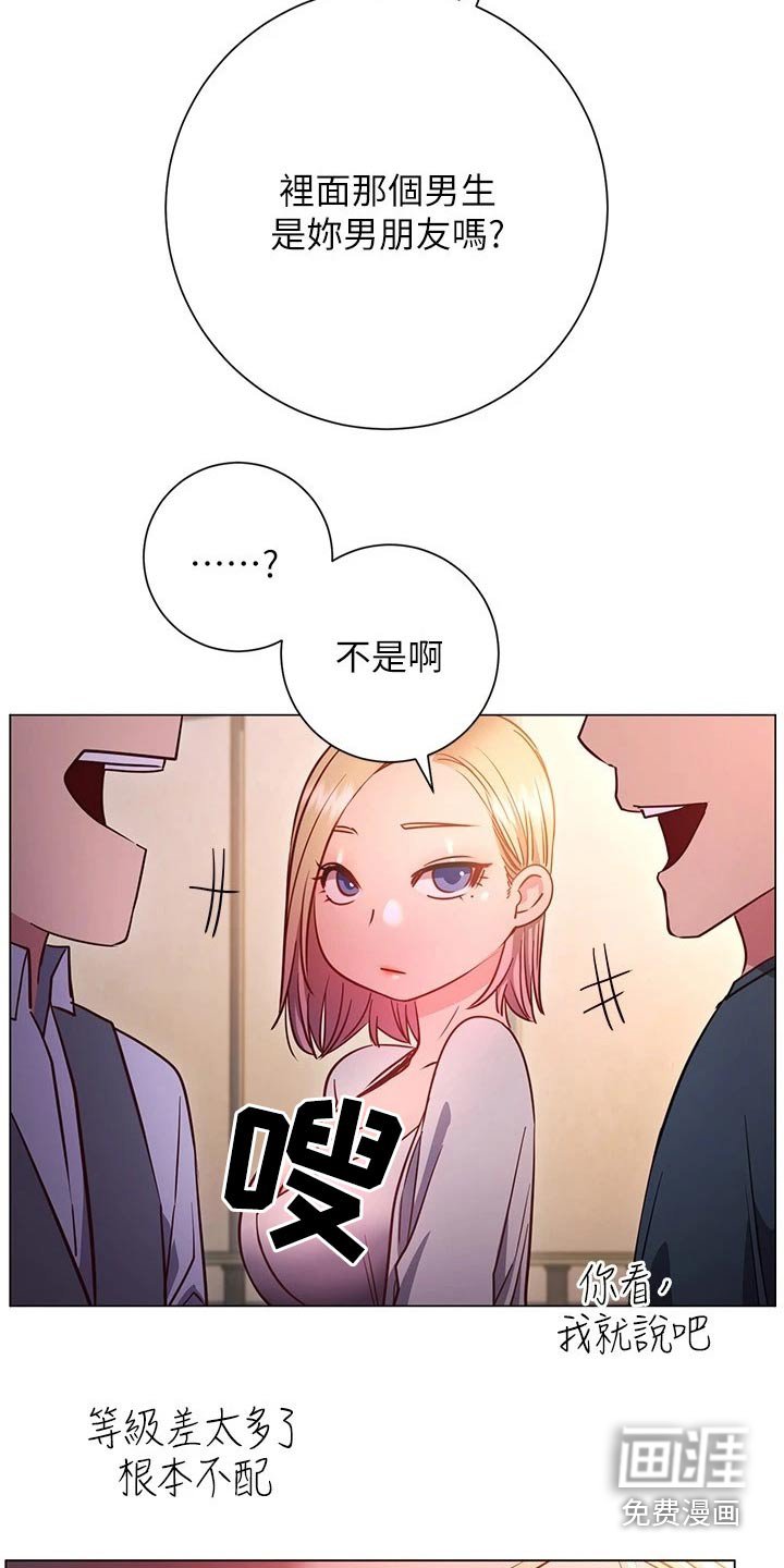 第46章：搭讪