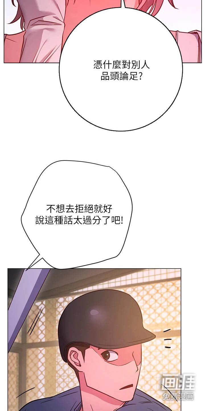 第46章：搭讪