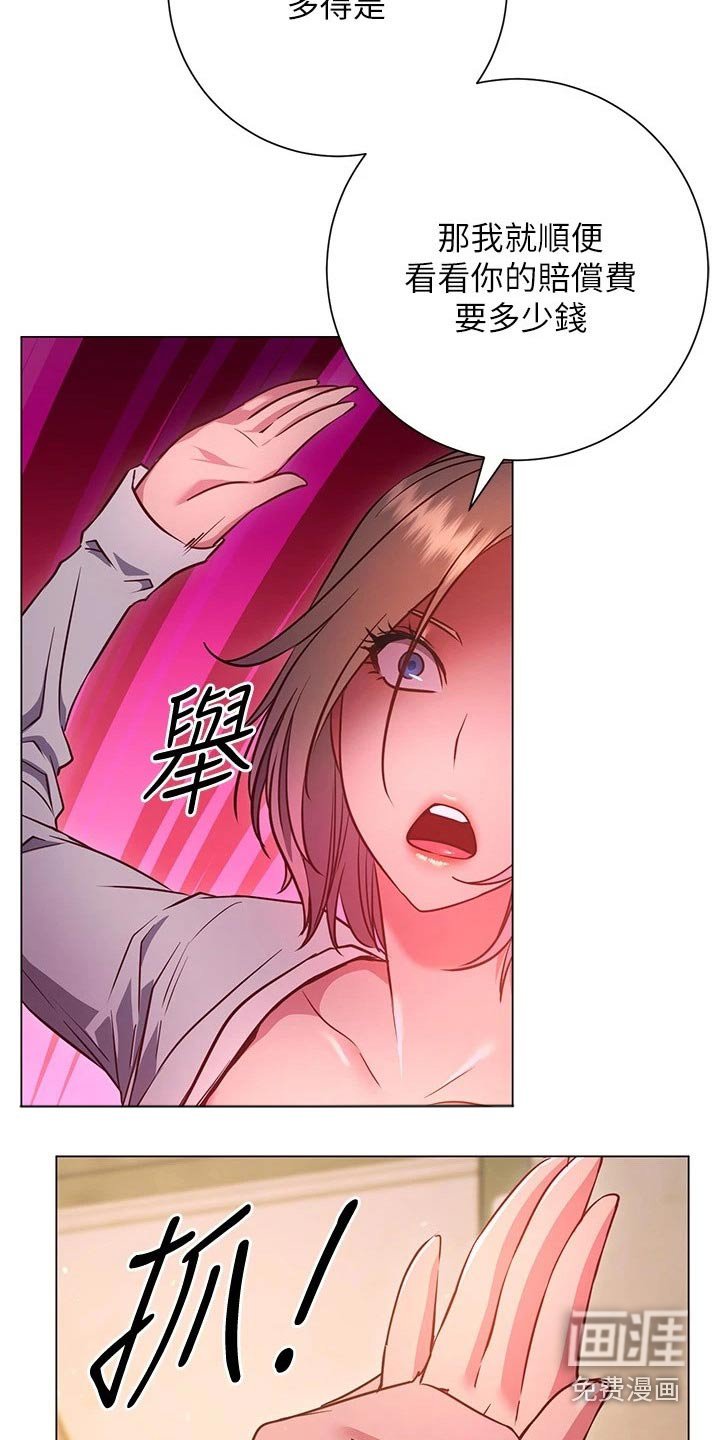 第46章：搭讪