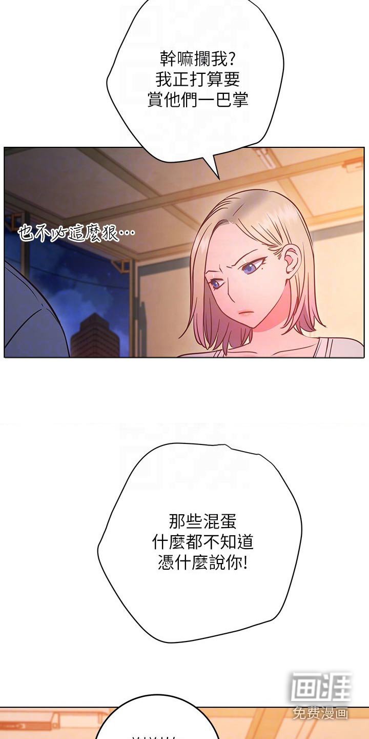 第47章：爱惜自己 