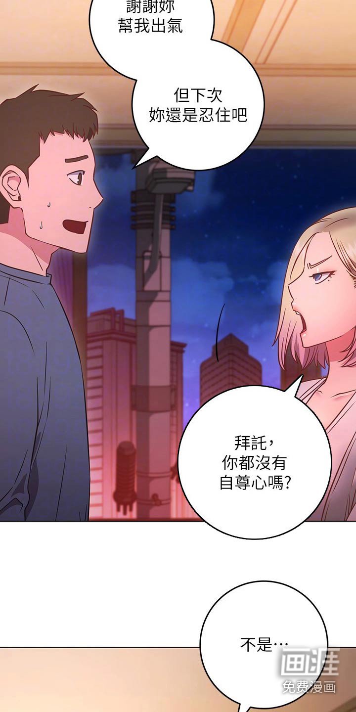 第47章：爱惜自己 