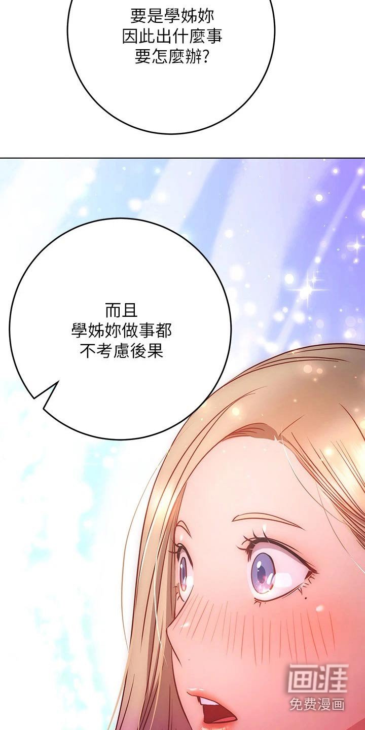 第47章：爱惜自己 