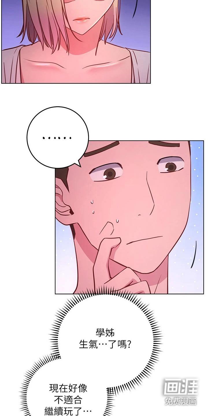 第47章：爱惜自己 