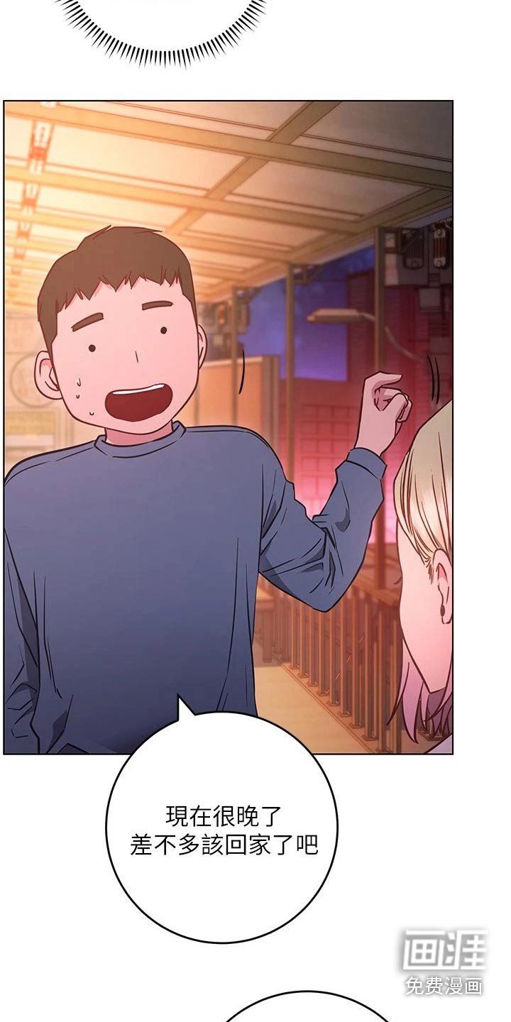 第47章：爱惜自己 