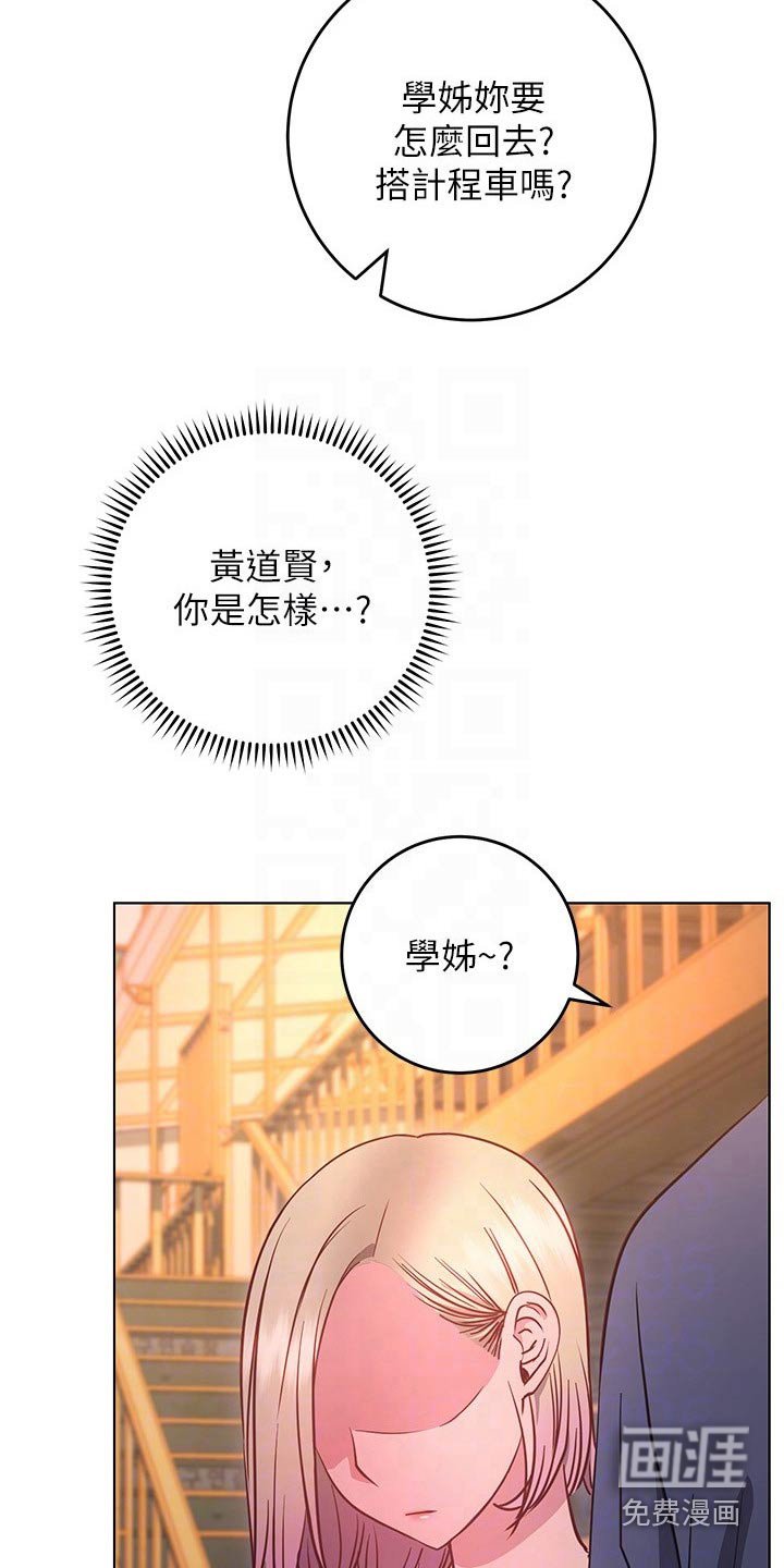 第47章：爱惜自己 