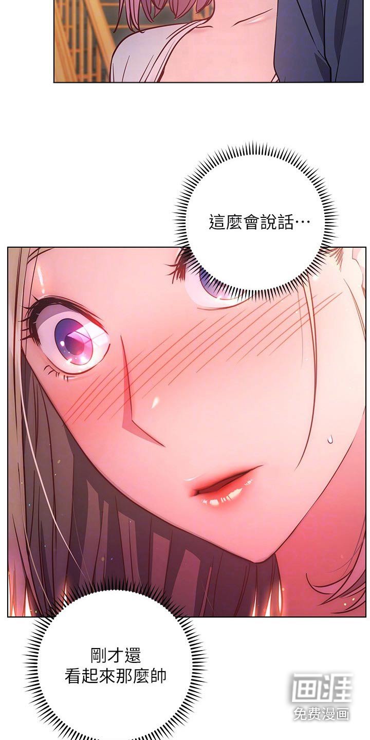 第47章：爱惜自己 