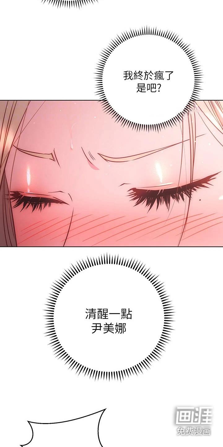第47章：爱惜自己 