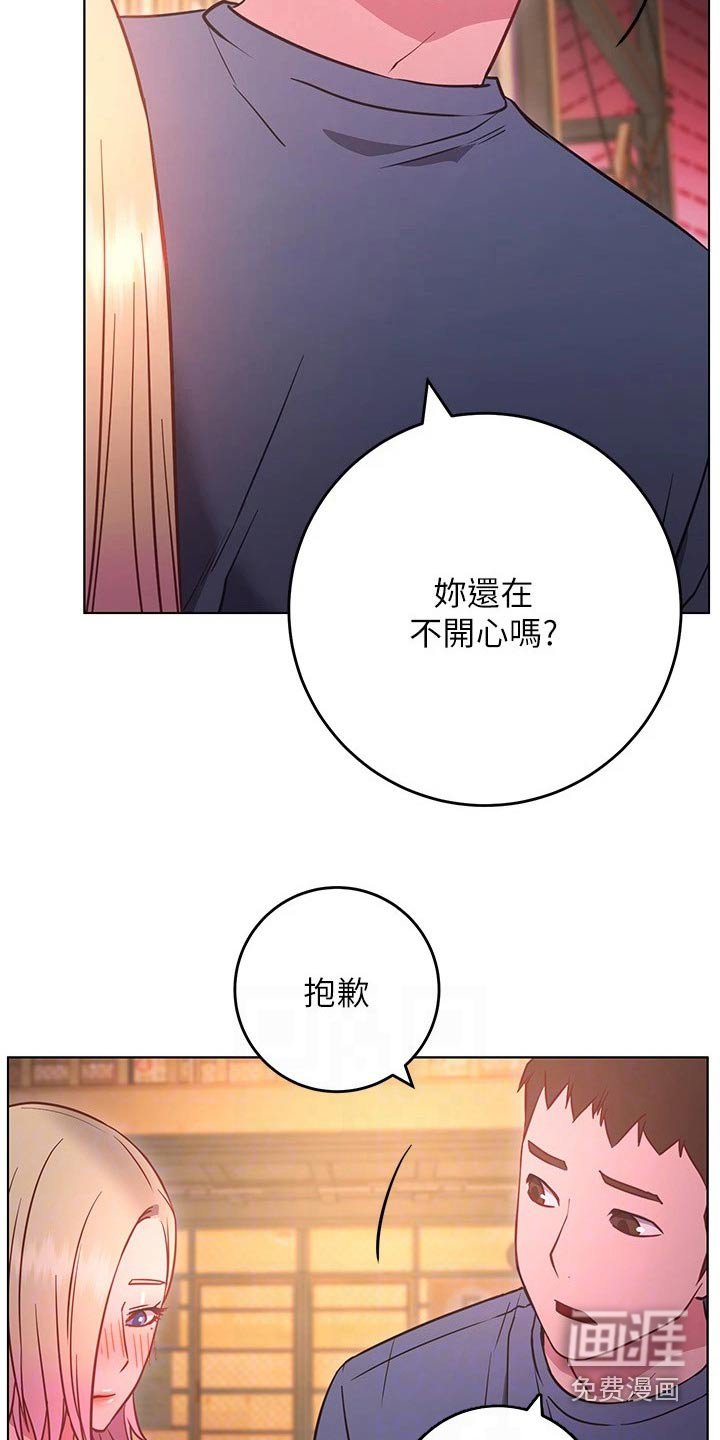 第47章：爱惜自己 