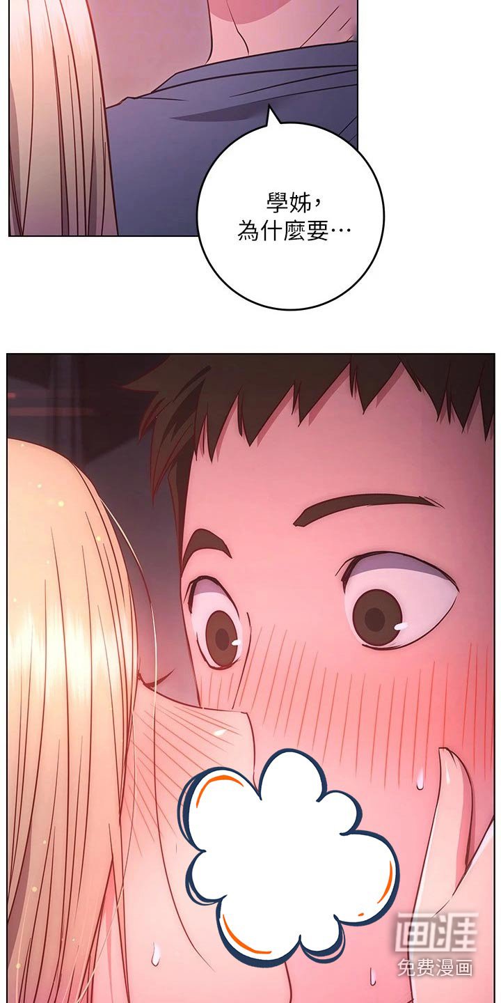 第47章：爱惜自己 