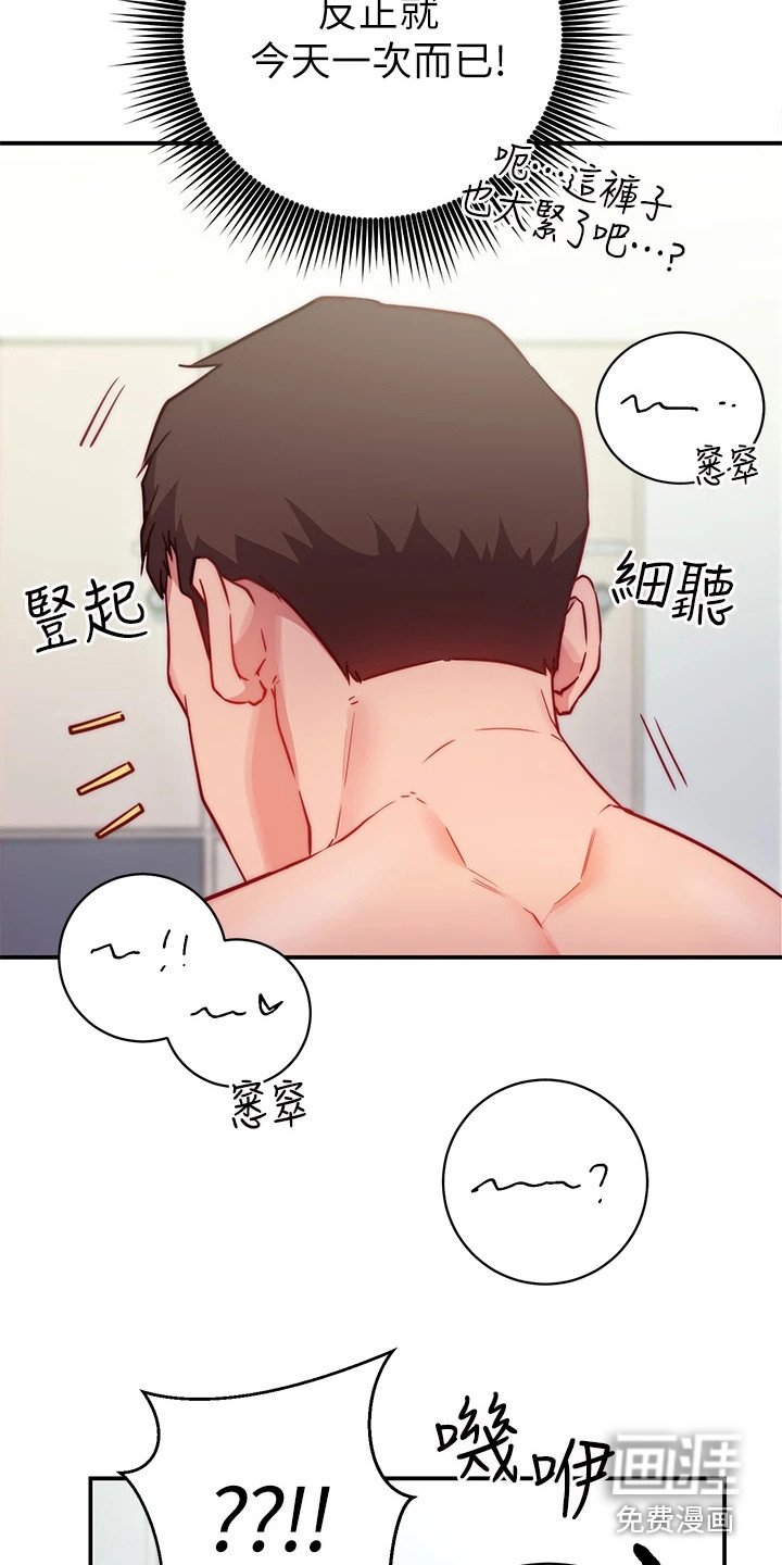 第5章：更衣室