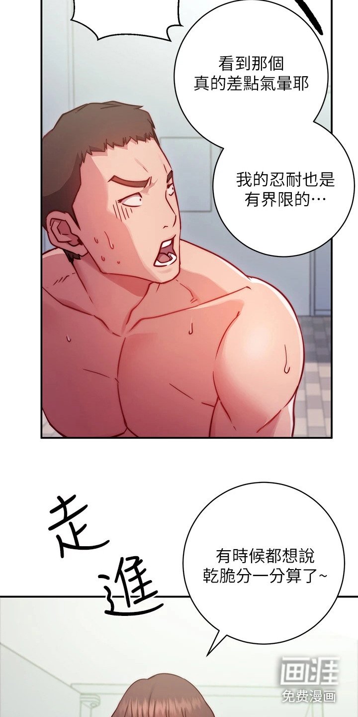 第5章：更衣室