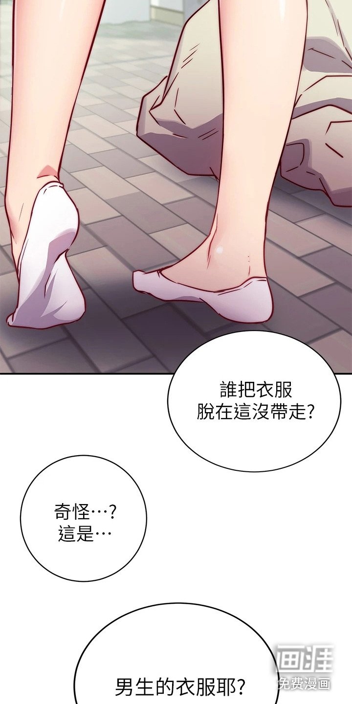 第5章：更衣室