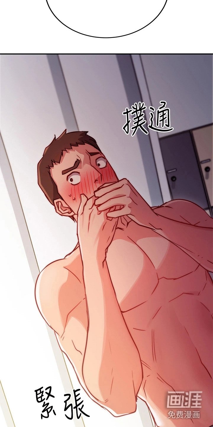 第5章：更衣室