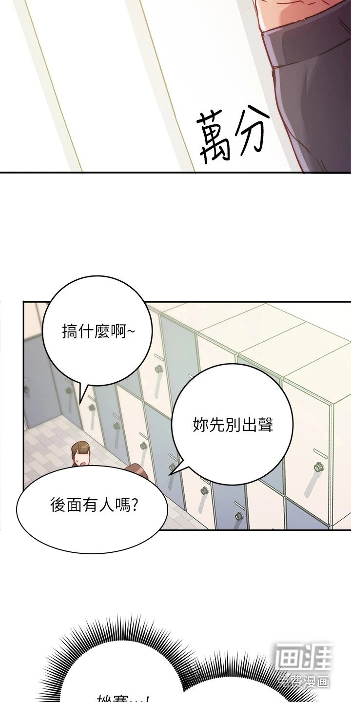 第5章：更衣室