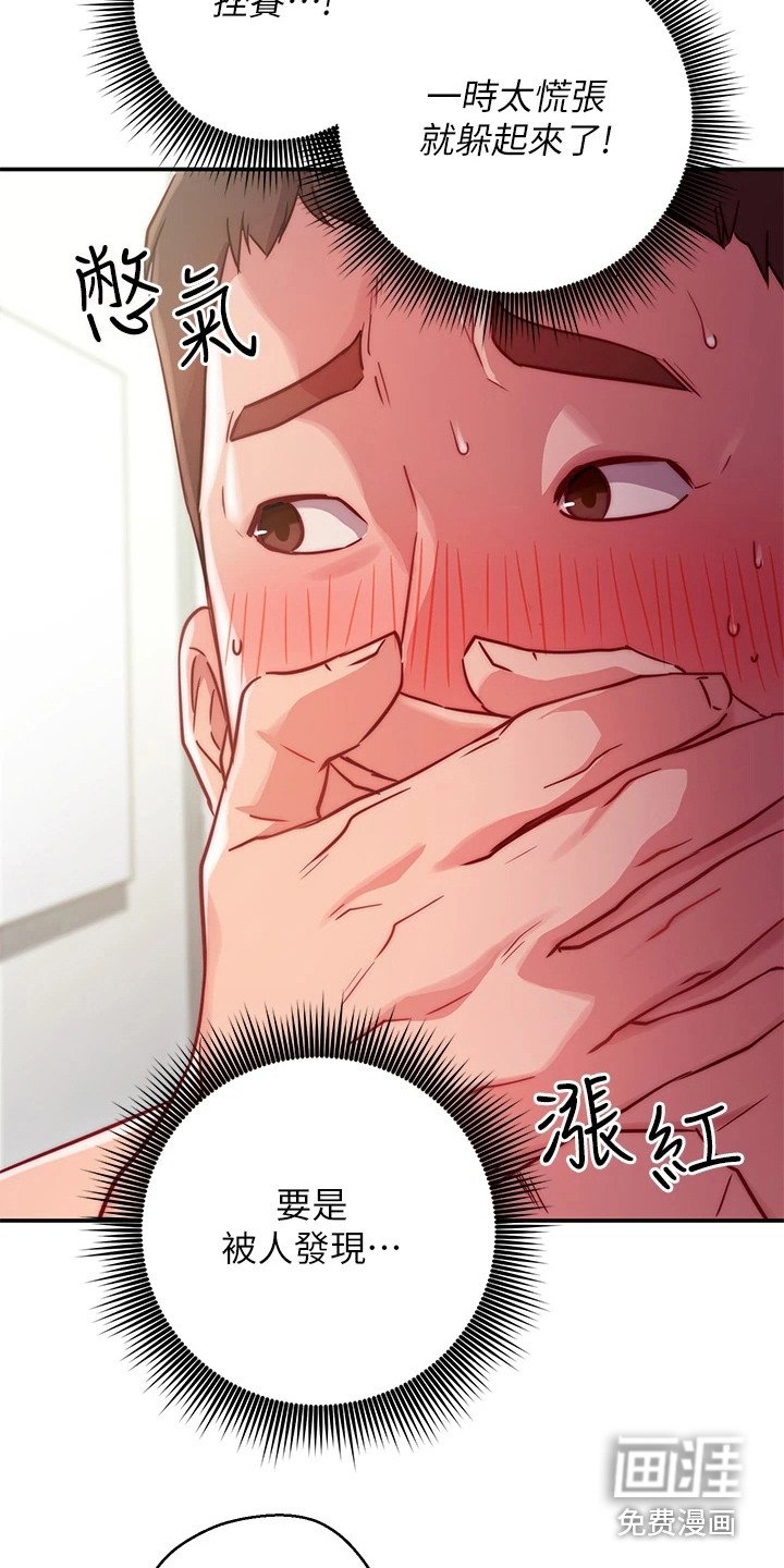 第5章：更衣室