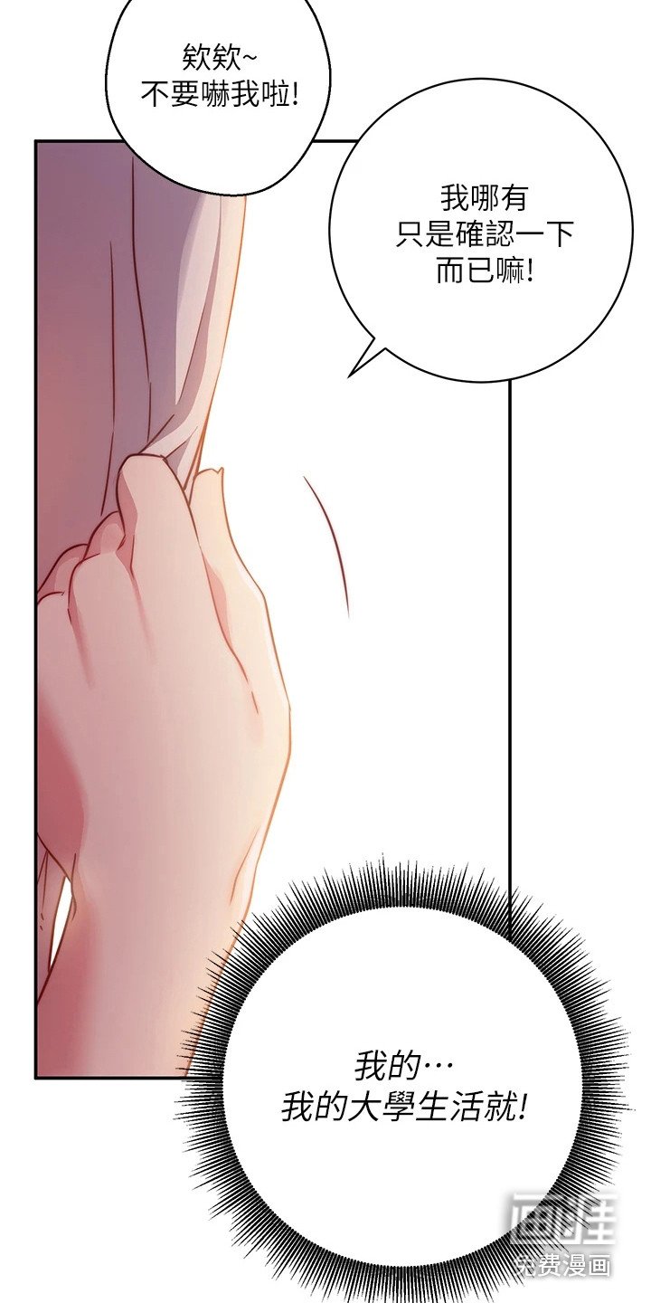 第5章：更衣室