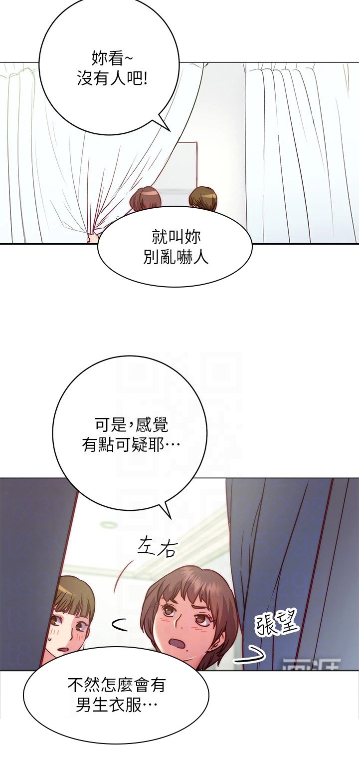 第5章：更衣室