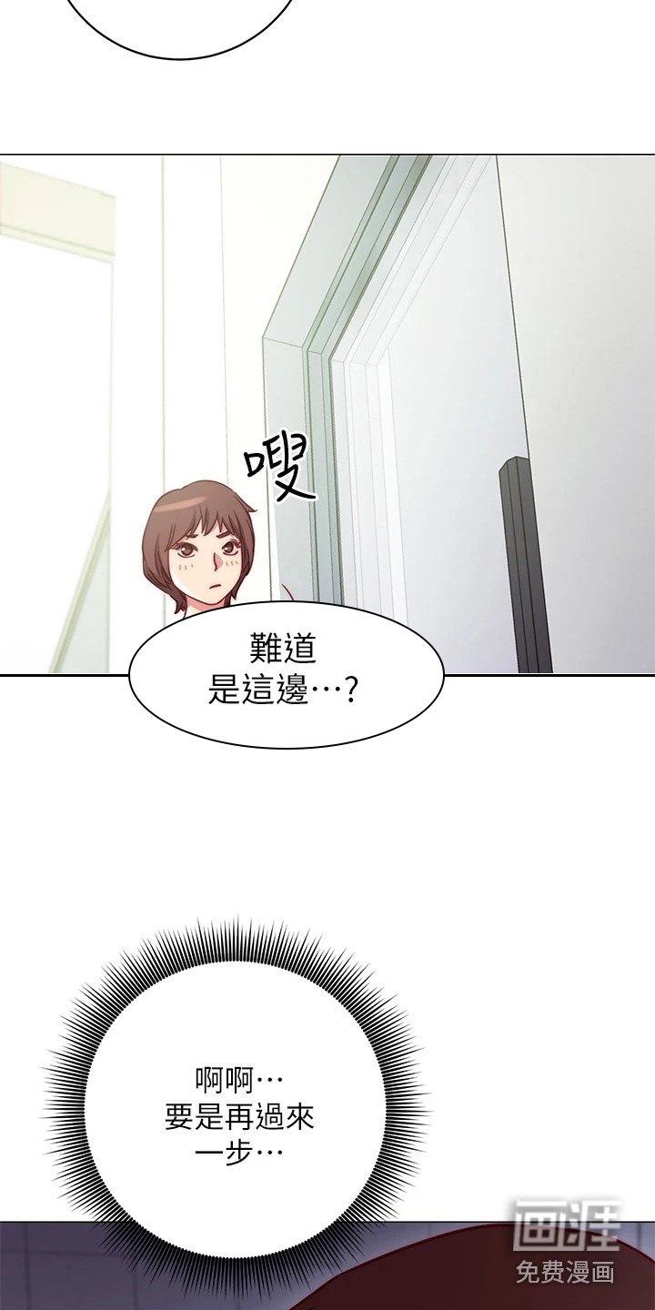 第5章：更衣室