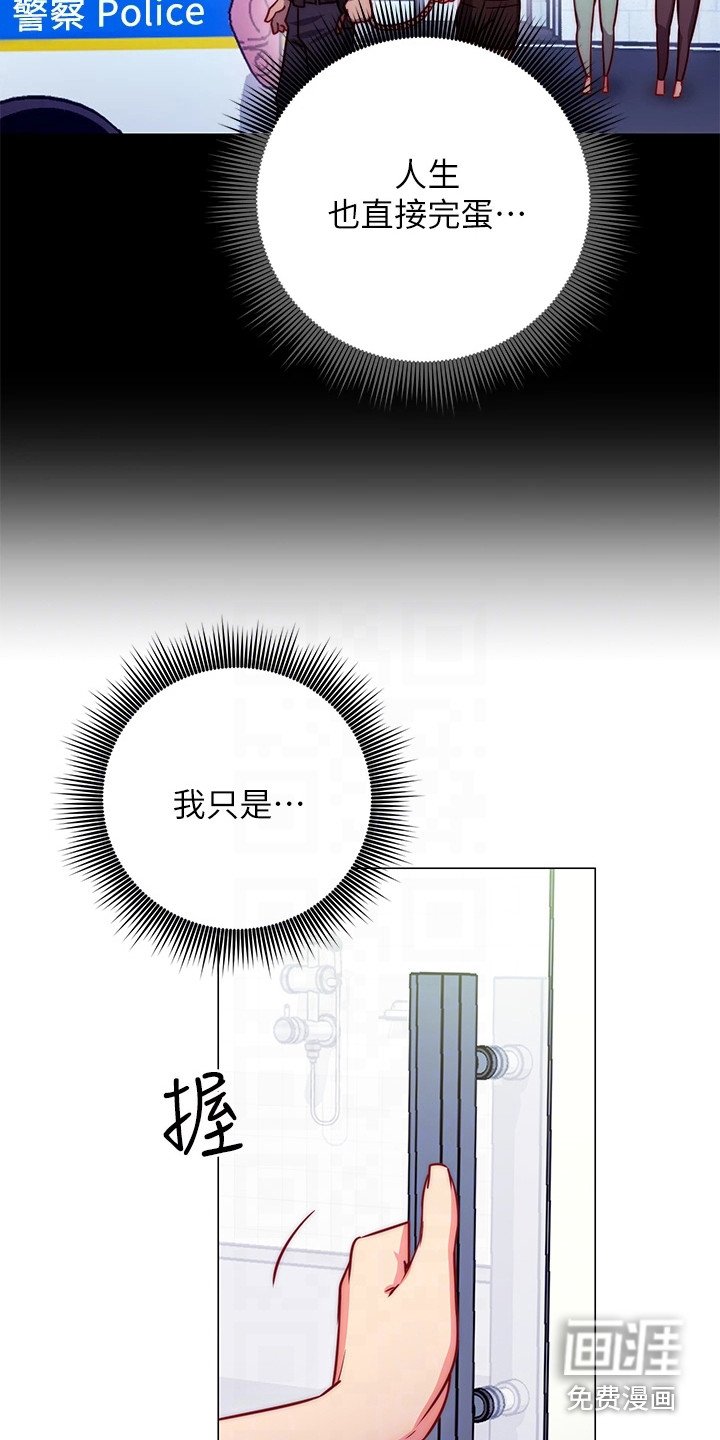 第5章：更衣室