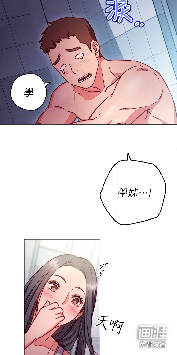 第6章：解围