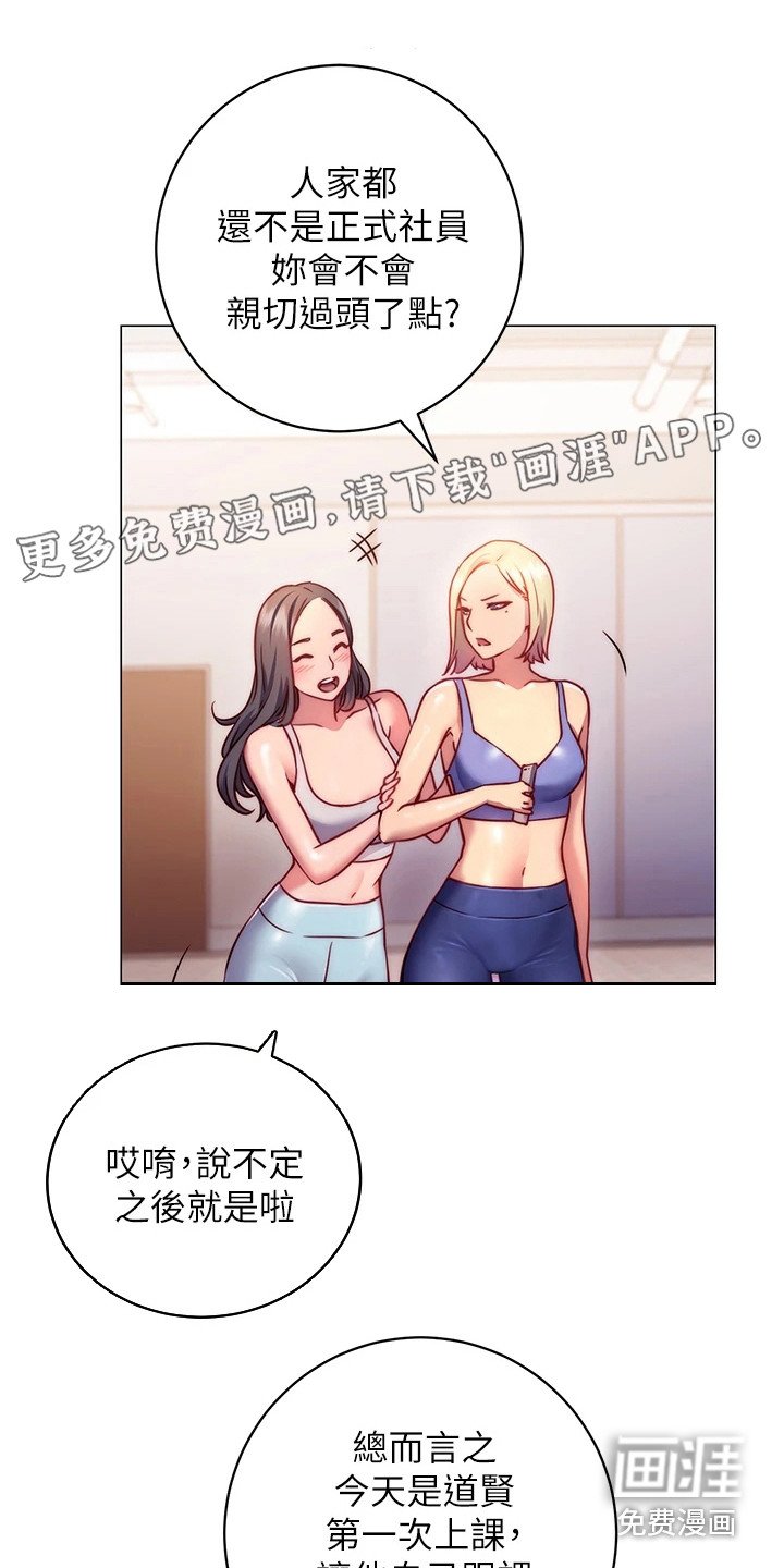 第8章：体验课