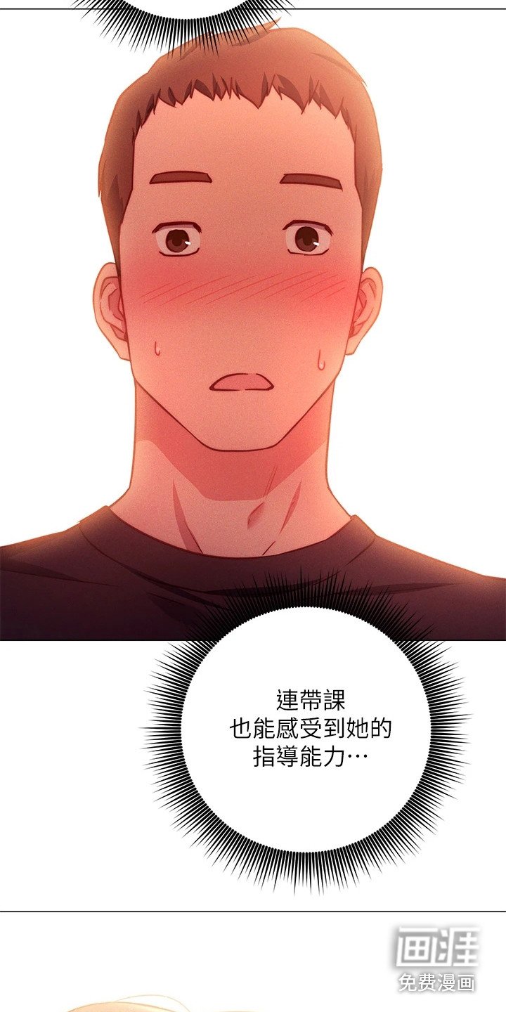第8章：体验课