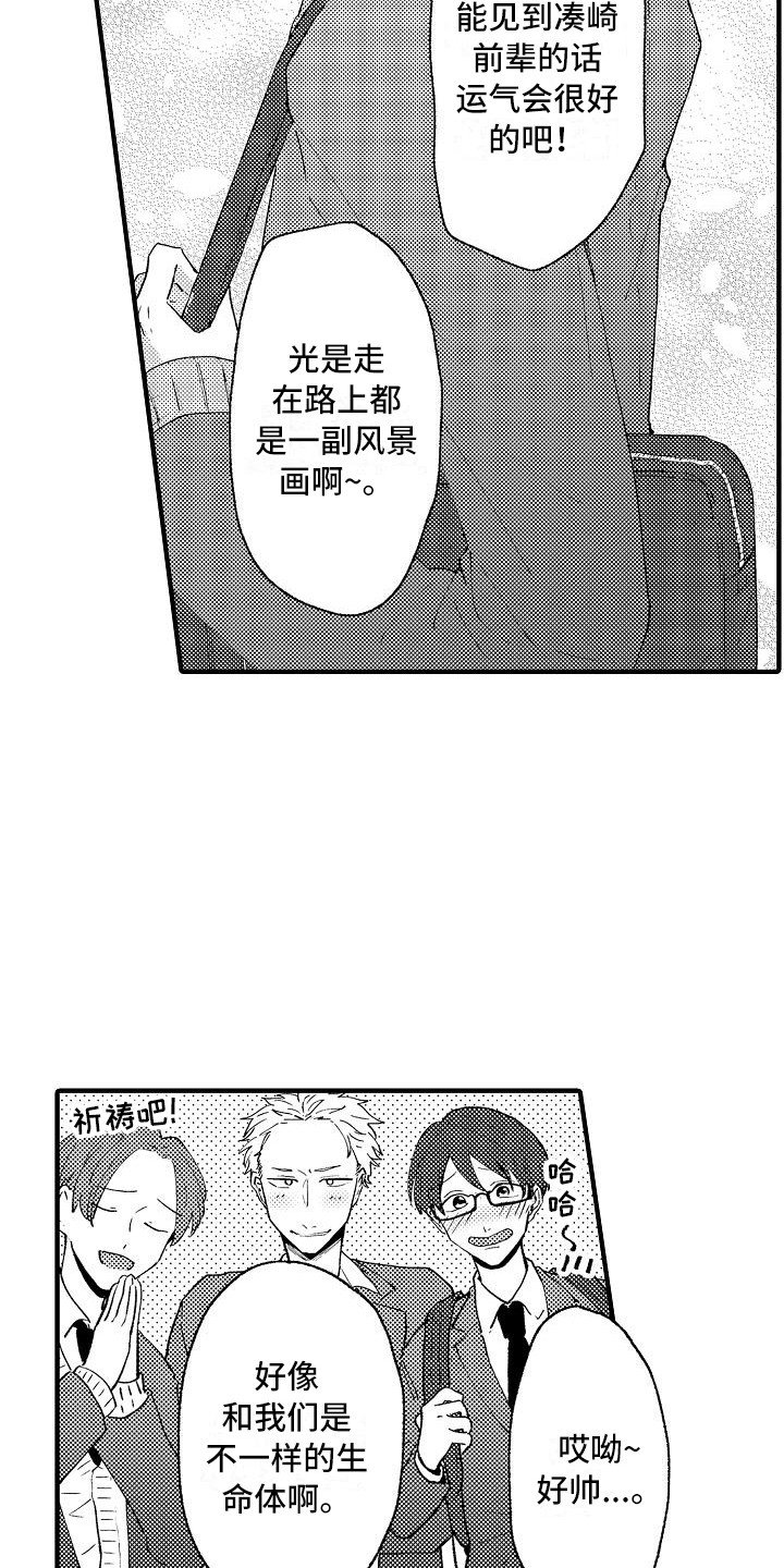 第1章：白莲花