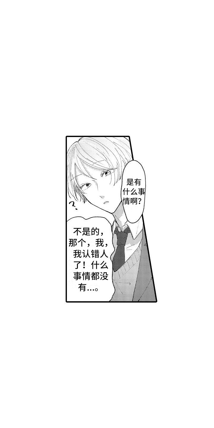第1章：白莲花