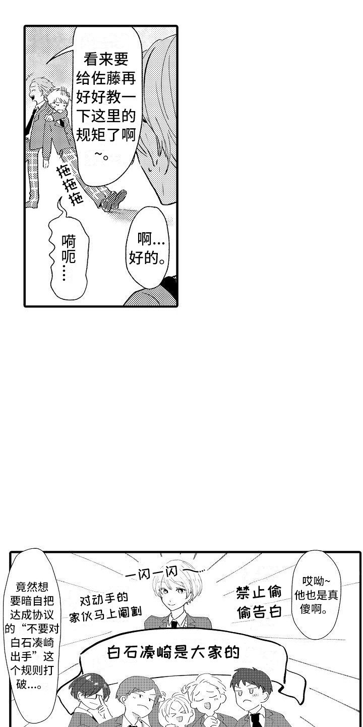 第1章：白莲花