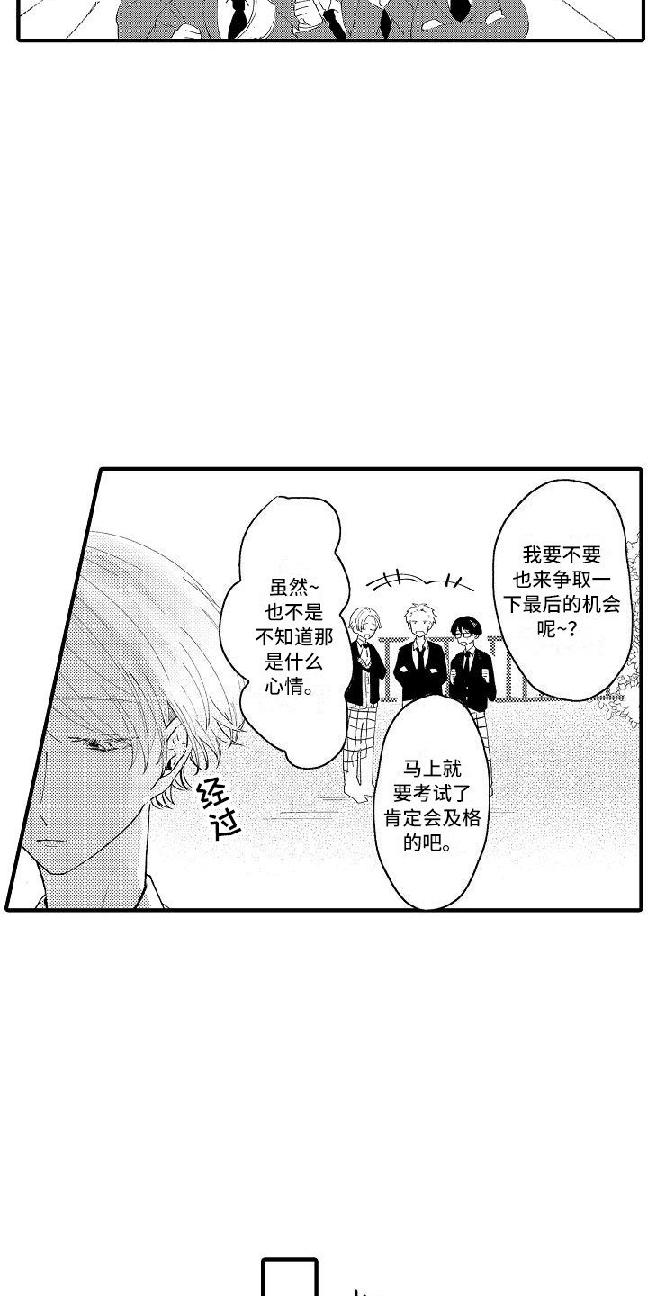 第1章：白莲花