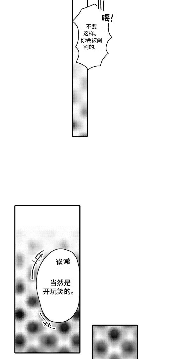 第1章：白莲花