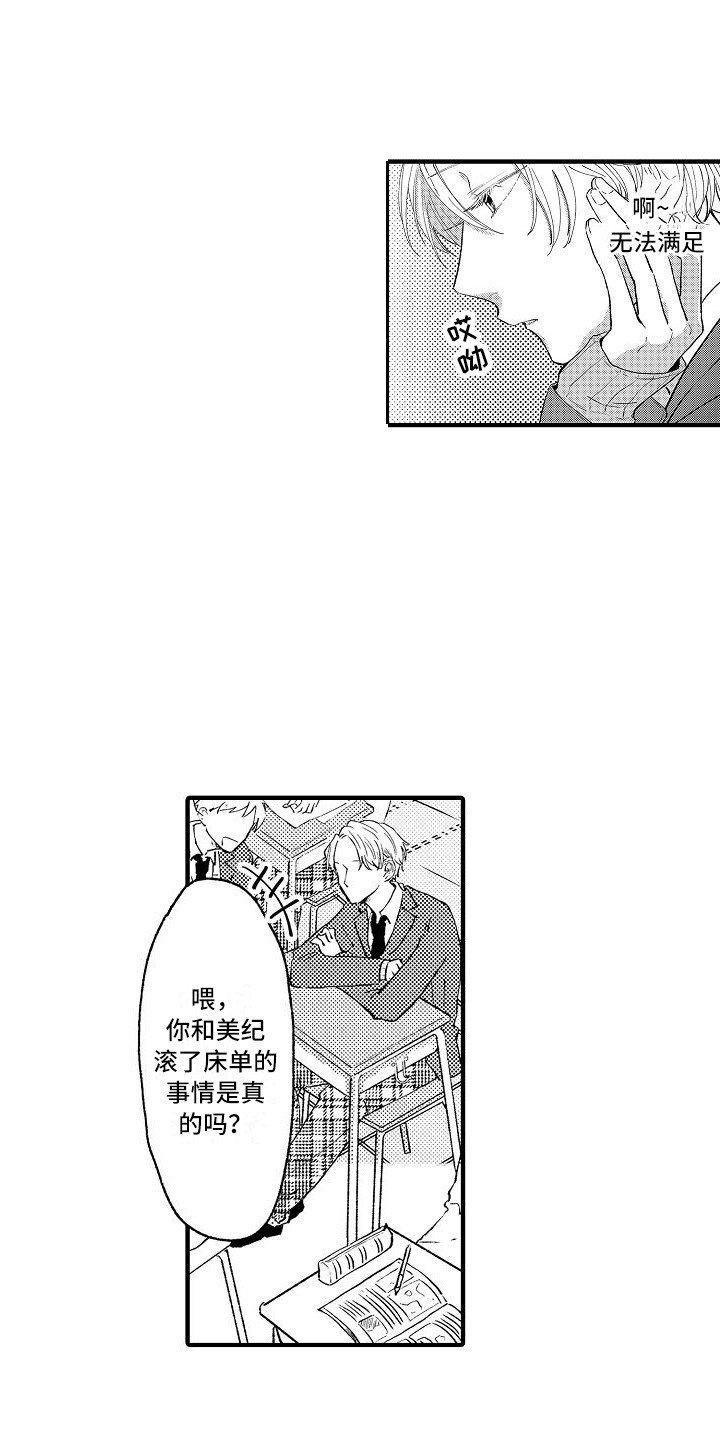 第1章：白莲花