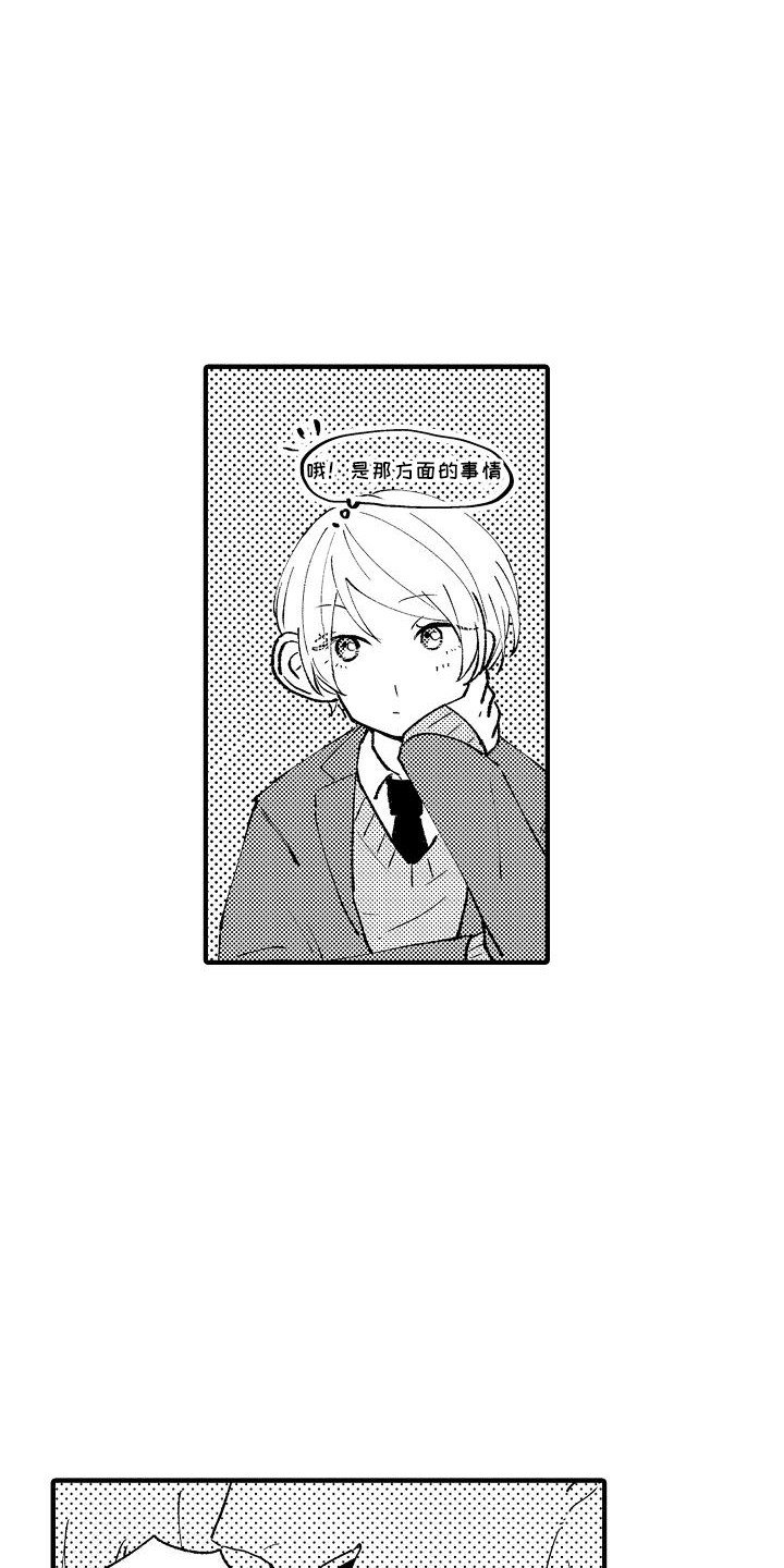 第1章：白莲花
