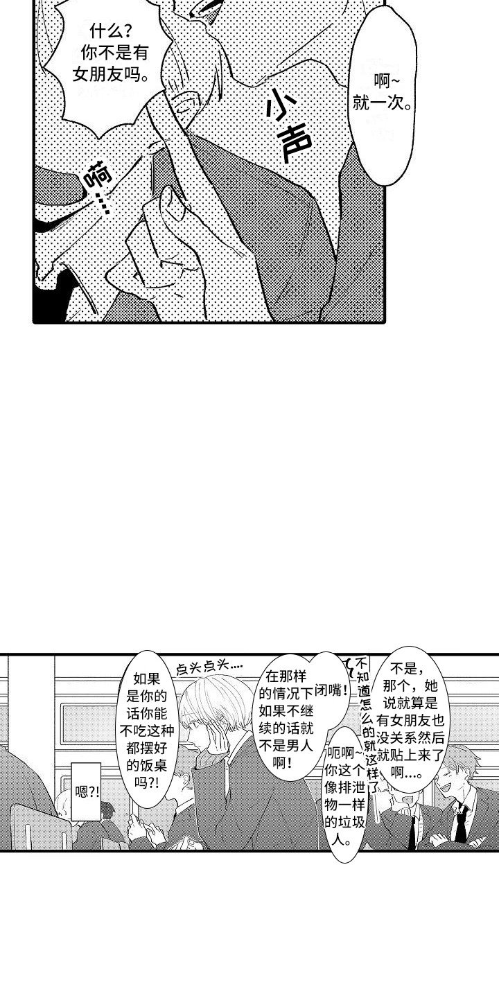 第1章：白莲花