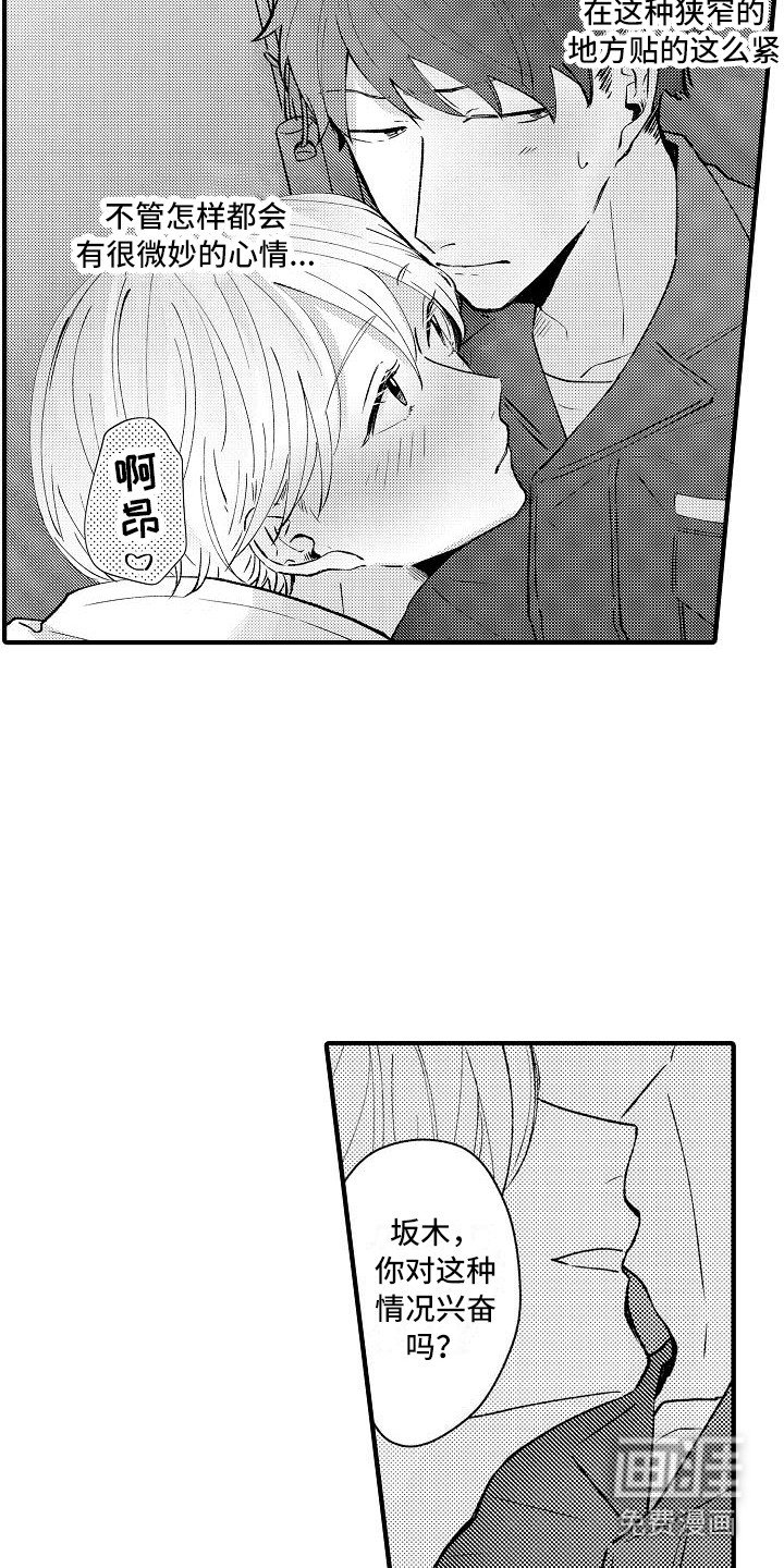 第10章：顺水推舟