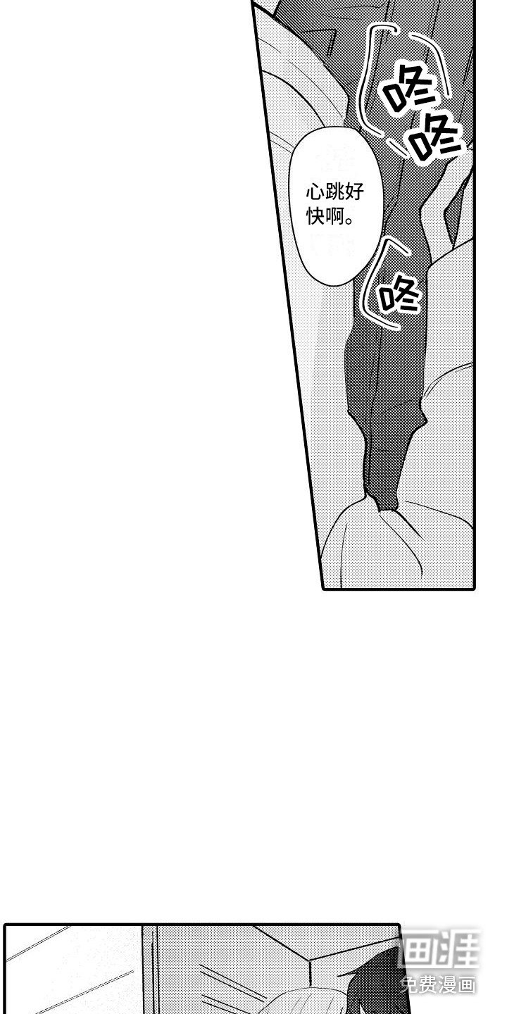 第10章：顺水推舟