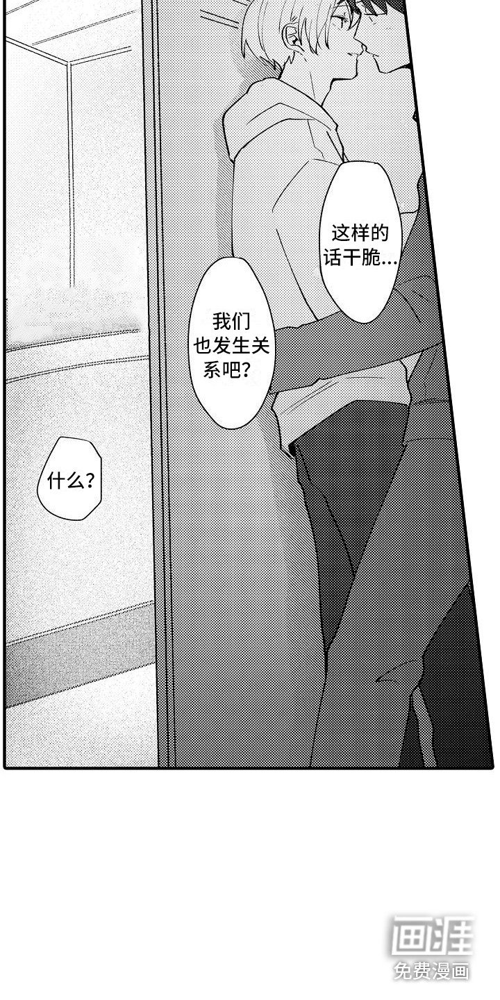 第10章：顺水推舟