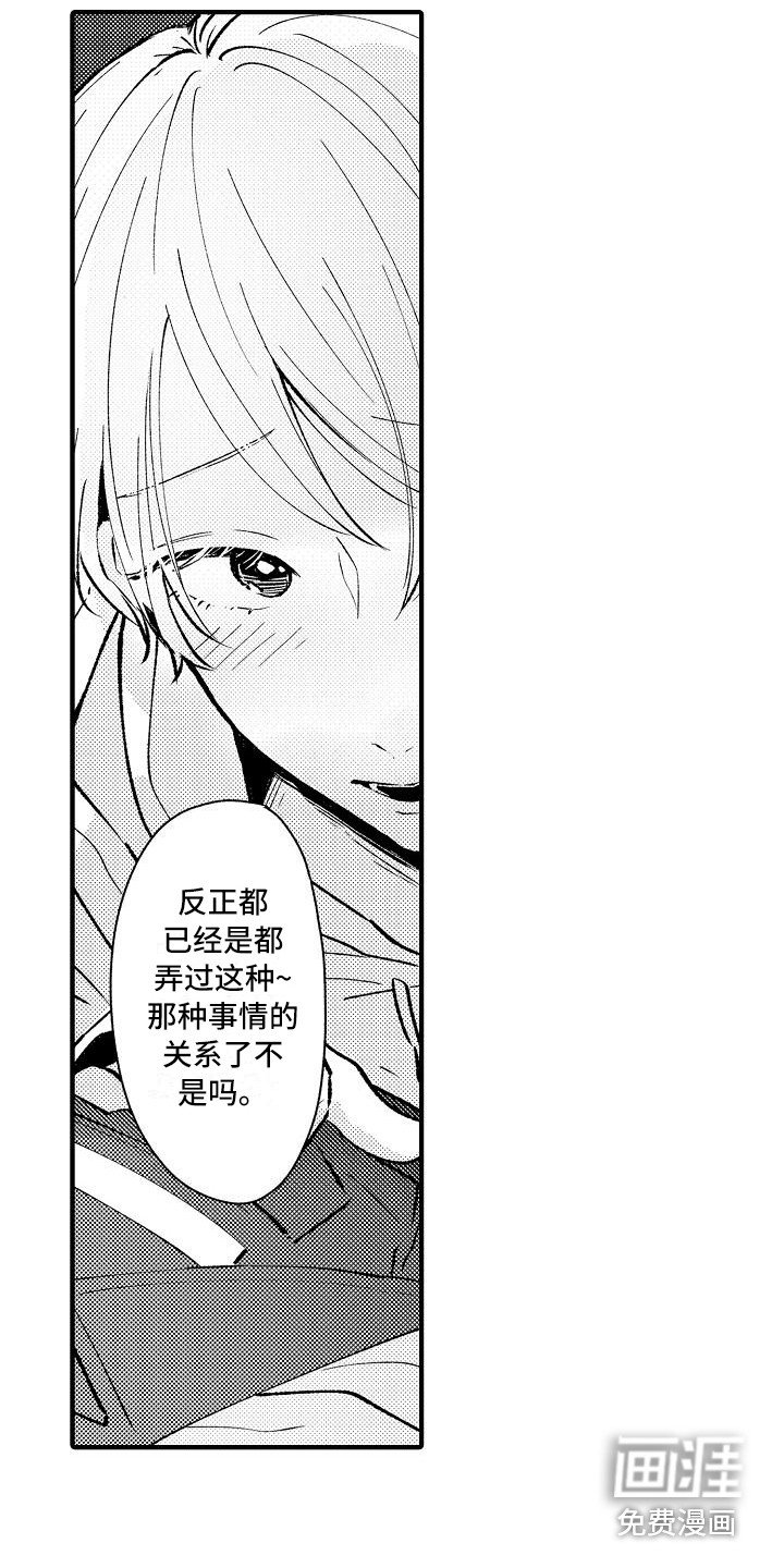 第10章：顺水推舟