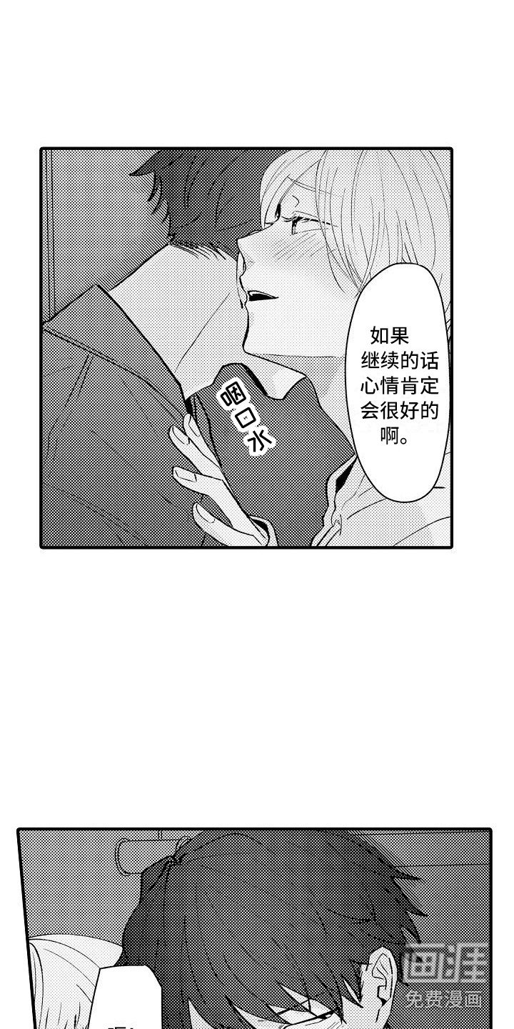第10章：顺水推舟