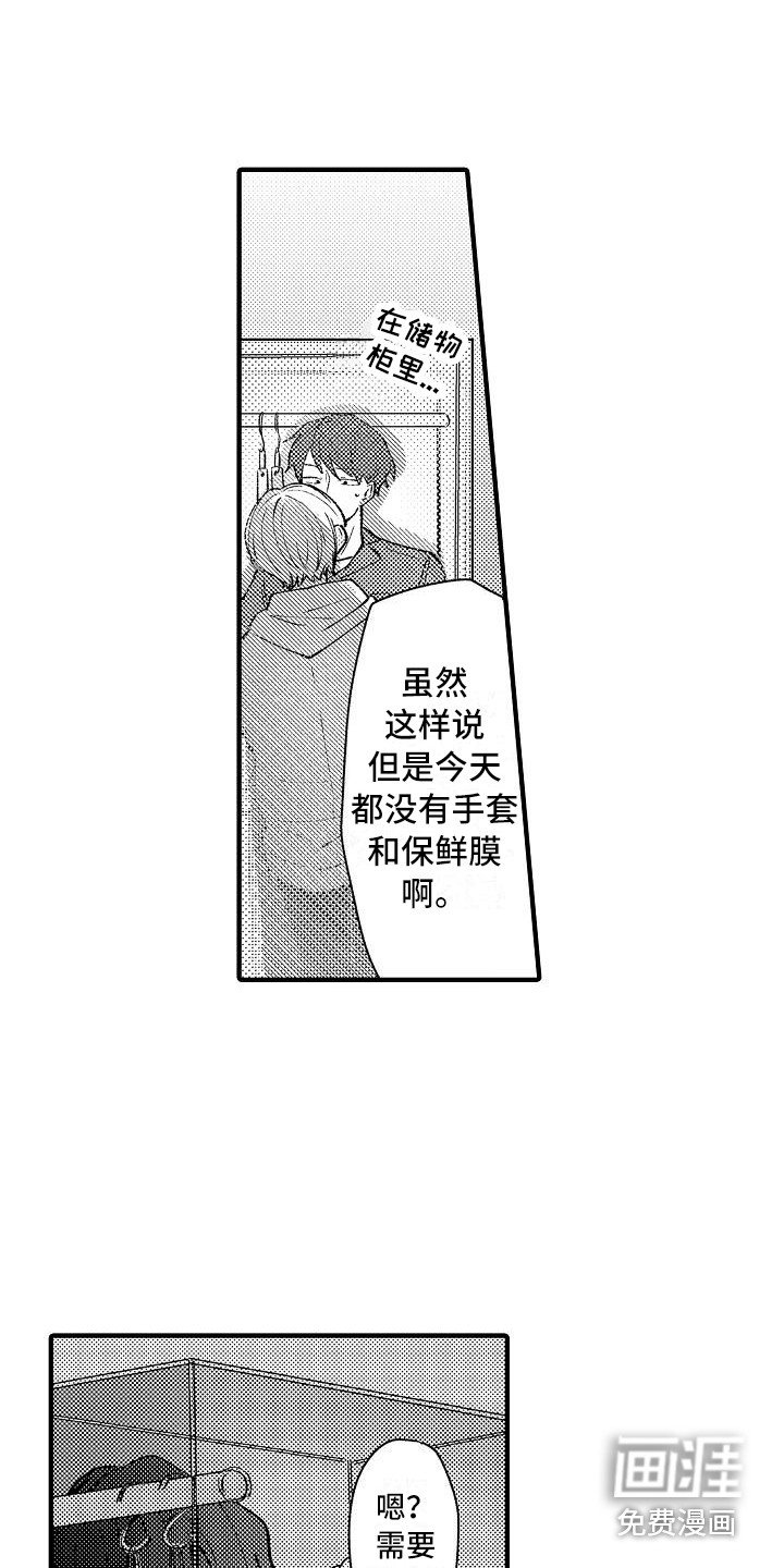 第10章：顺水推舟