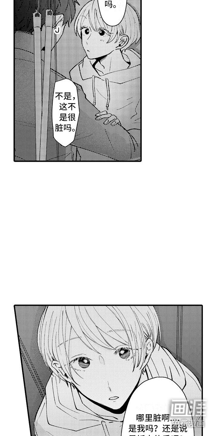 第10章：顺水推舟