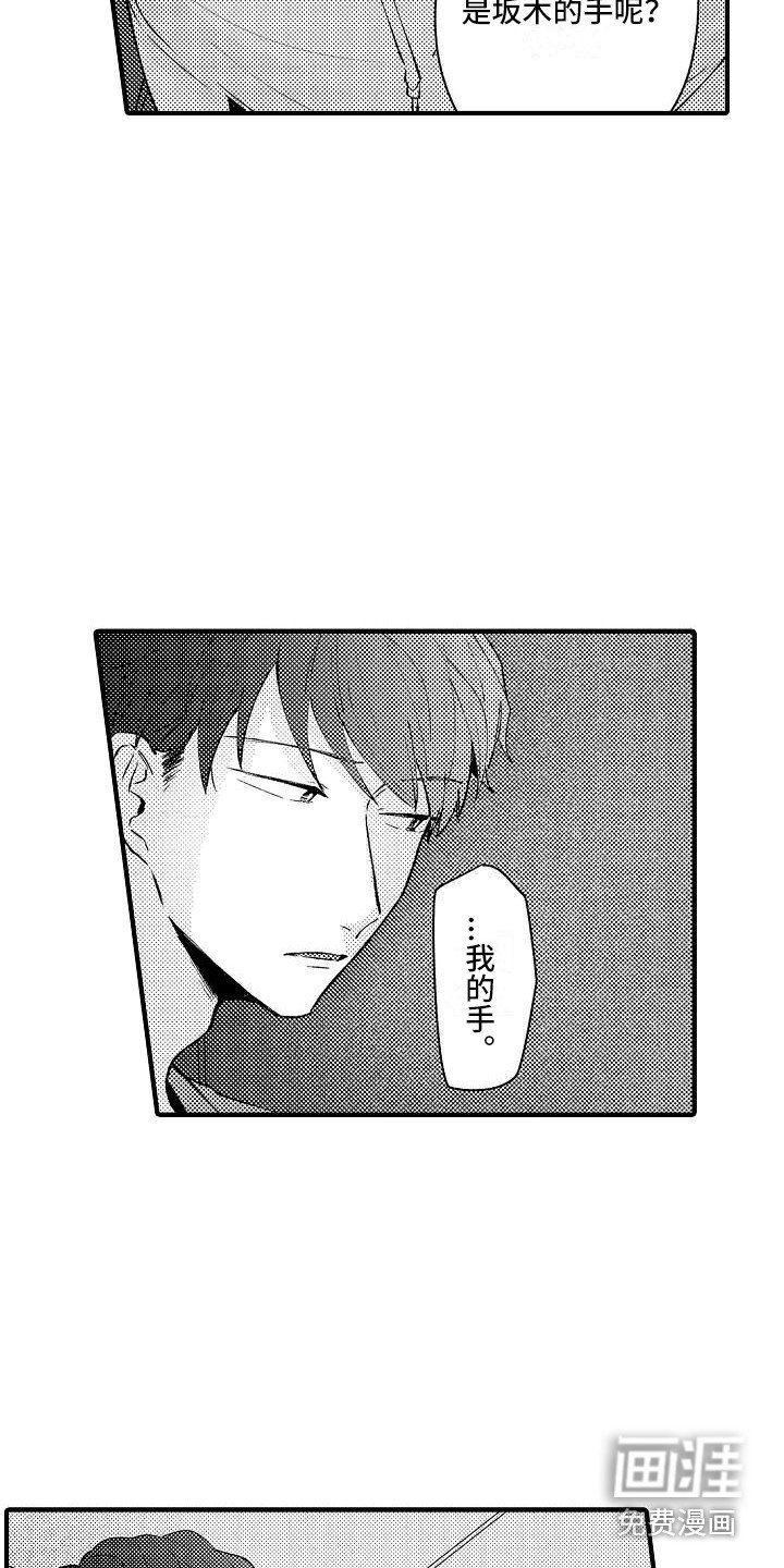 第10章：顺水推舟