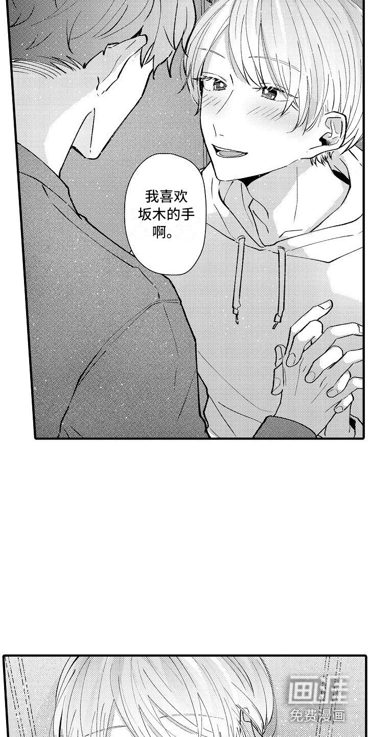 第10章：顺水推舟