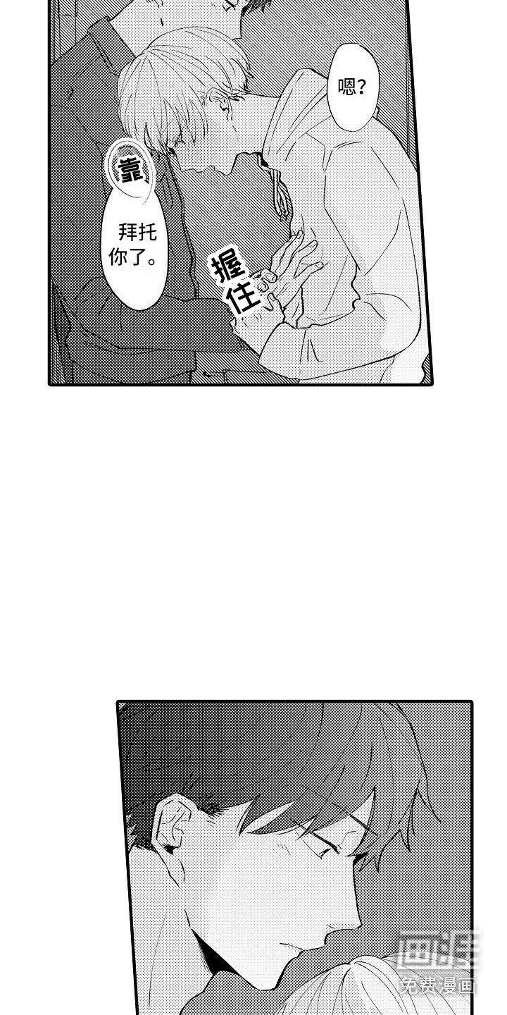 第10章：顺水推舟